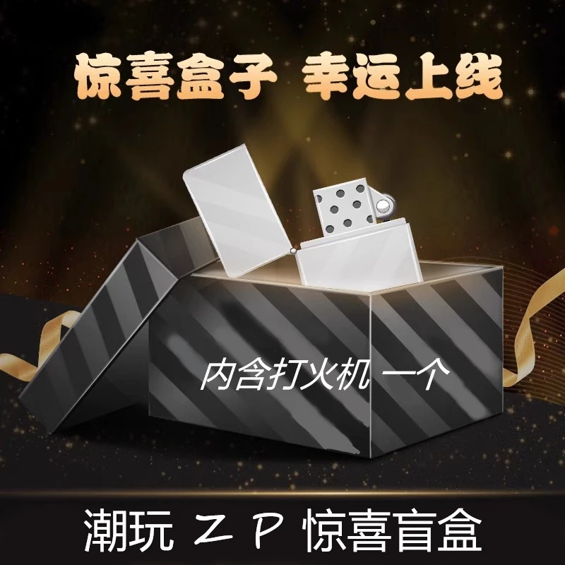 ZP潮玩惊喜盒·个性浅尝