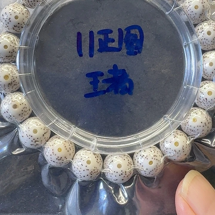 星月菩提手串原生态11