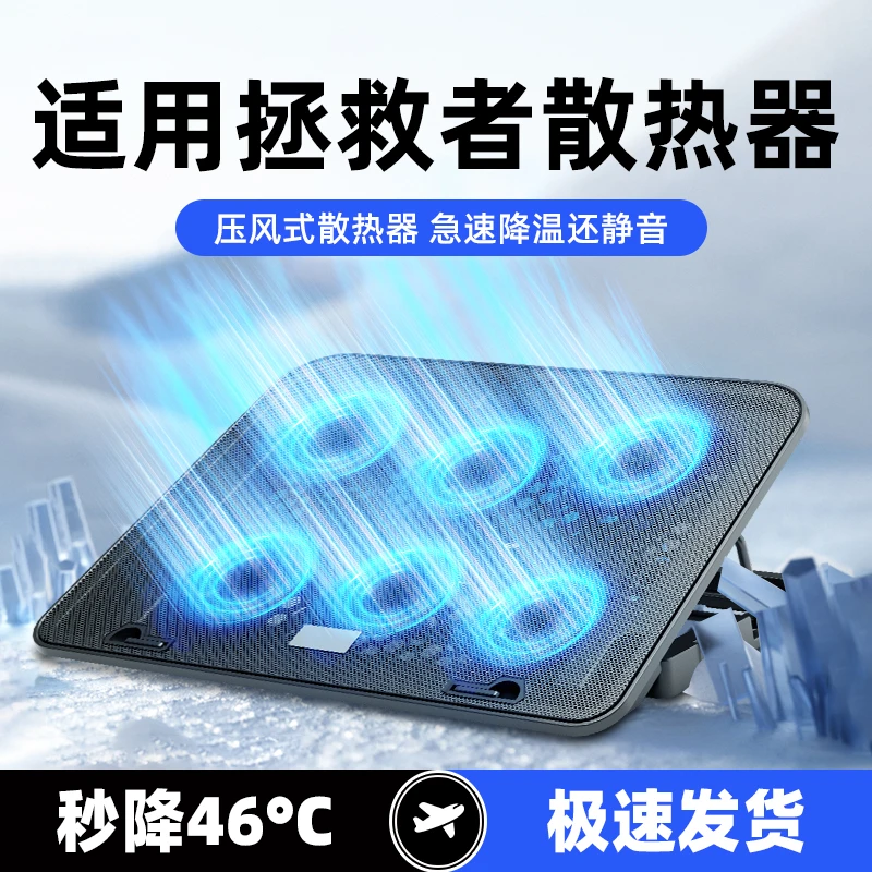 适用联想拯救者笔记本散热器y9000p游戏本y7000p电脑支架静音散热