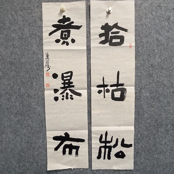 书法杨运涛书法作品软片