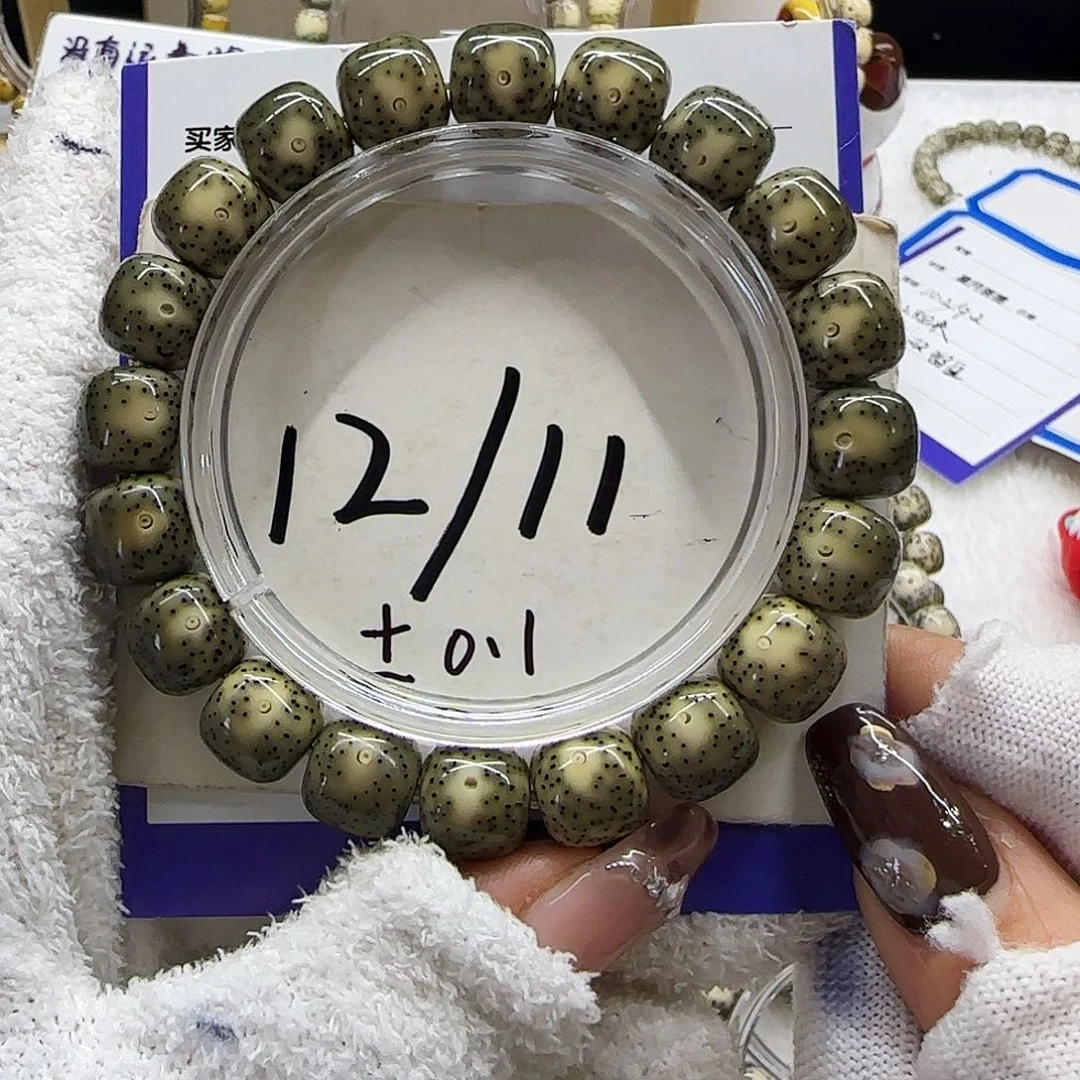 星月菩提手串15帝王绿丹凤眼小细星12/11