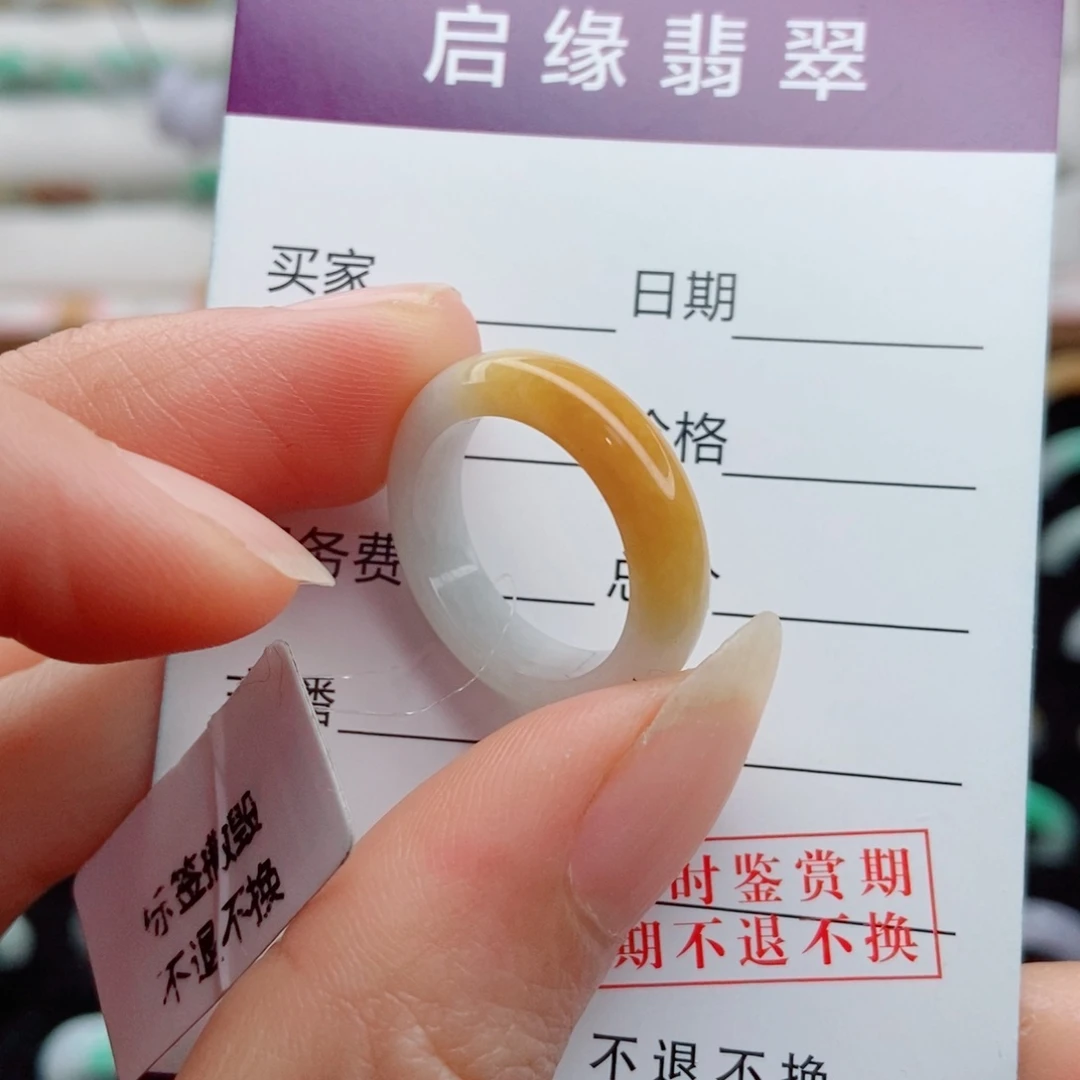 翡翠未镶嵌戒指圈口11