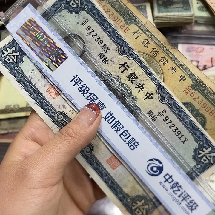 退市钱原图发货2张旧品