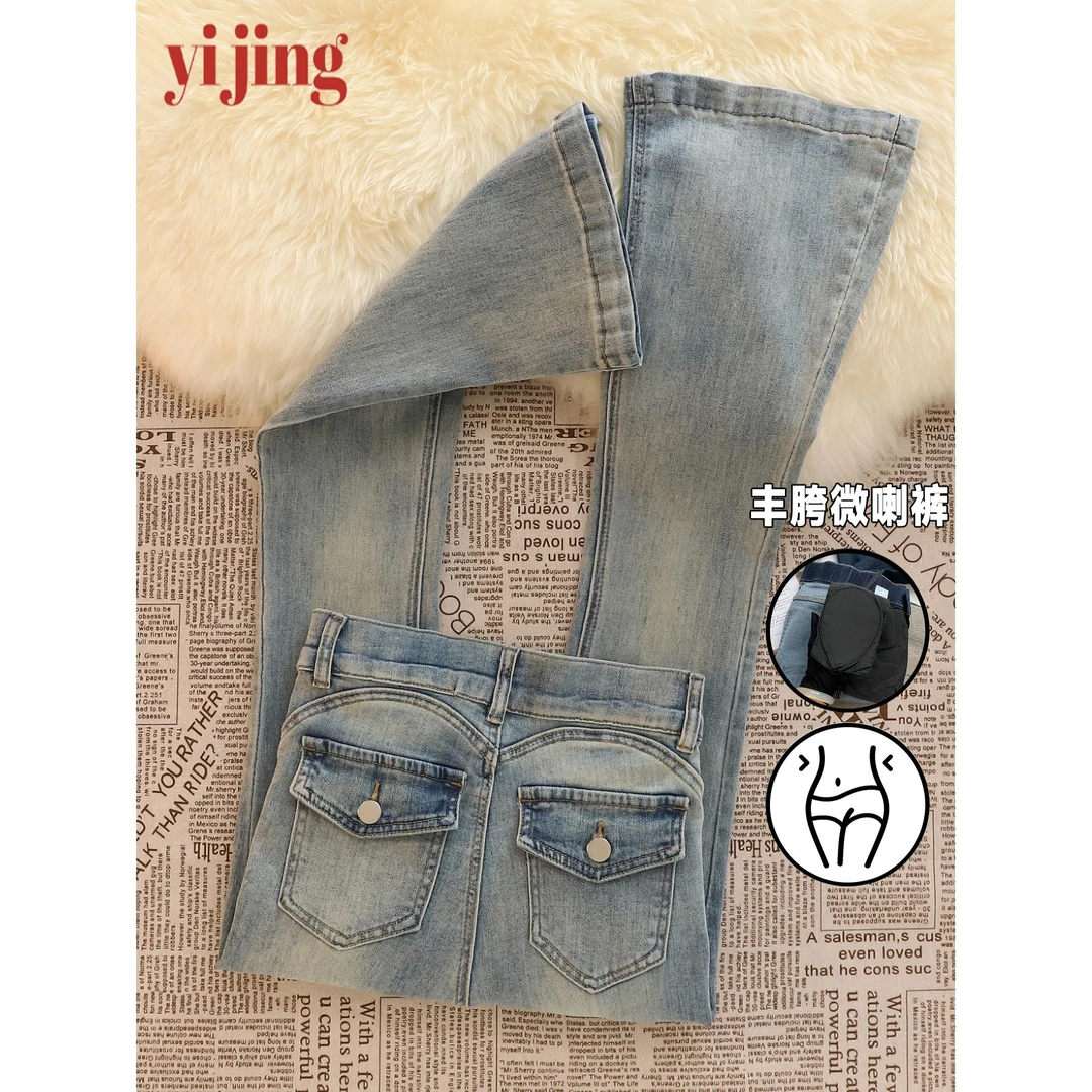 加绒小个子微喇牛仔裤女高腰显瘦秋冬2025新款高腰显瘦修身喇叭裤