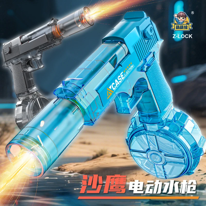 第二代沙漠鹰水枪爆闪灯光全行程联动高速连发大容量儿童电动水枪