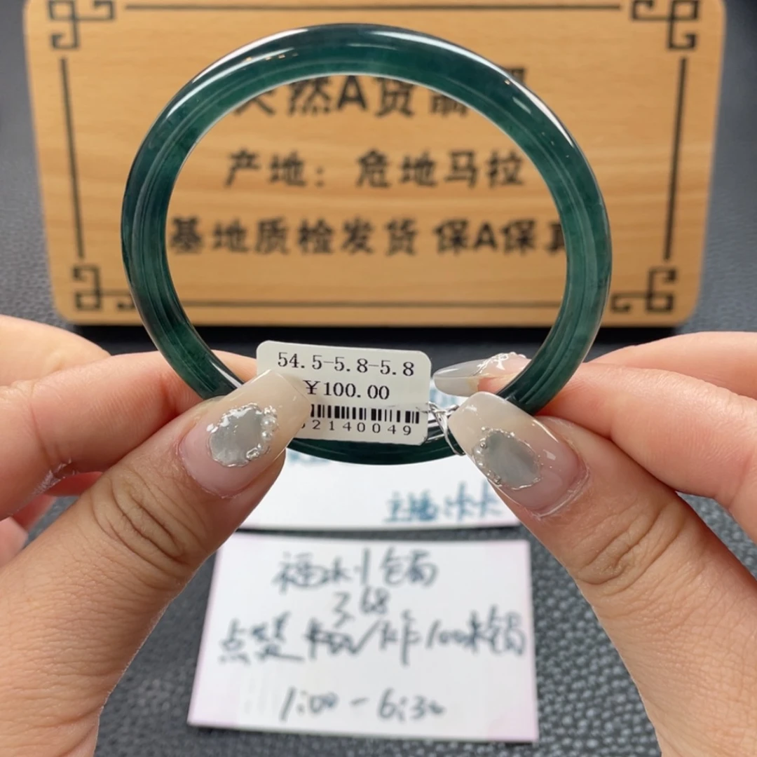 【闪购商品】翡翠手镯未镶嵌手镯