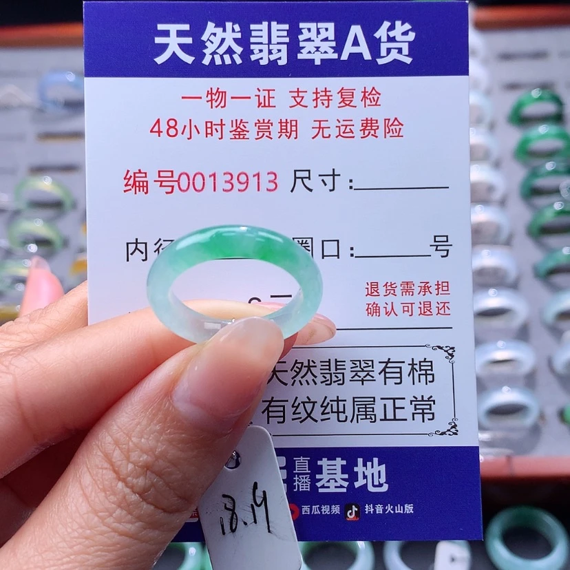 【闪购商品】翡翠戒指未镶嵌翡翠