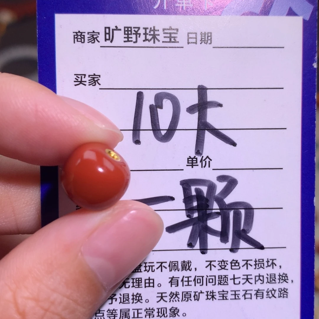 颈饰未镶嵌南红玛瑙