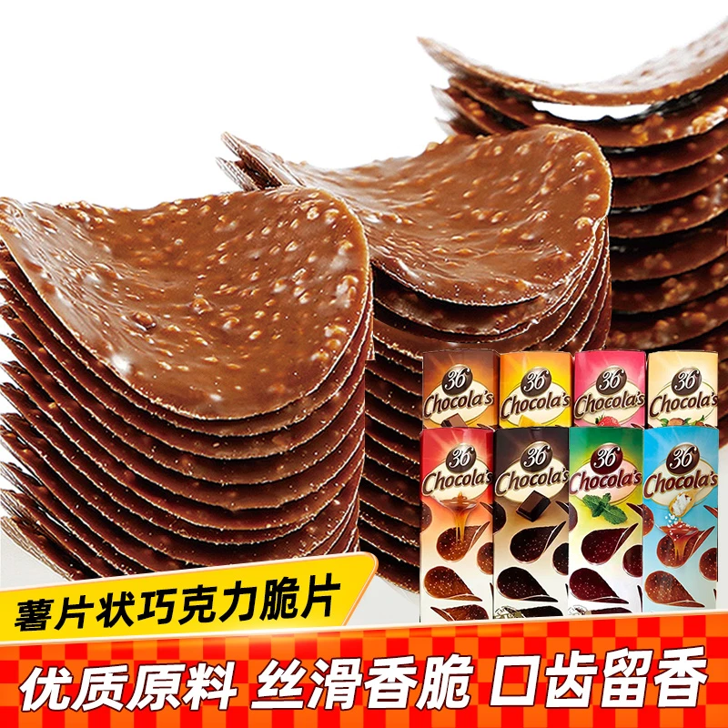 进口比利时脆片哈姆雷特巧克力薯片牛奶榛子黑巧克力坚果脆零食