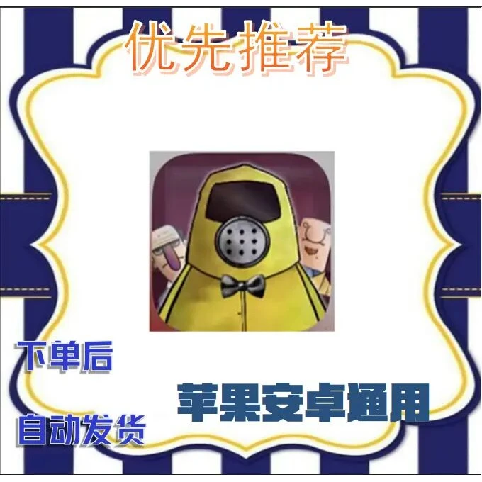 这不是我的邻居 通用 安装 操作简单游戏手游手机平板手机平