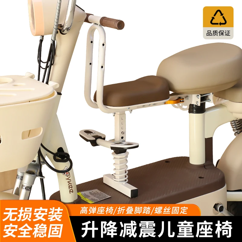 电动车儿童座椅前置通用爱玛台铃绿源雅迪电瓶车宝宝小孩安全坐椅