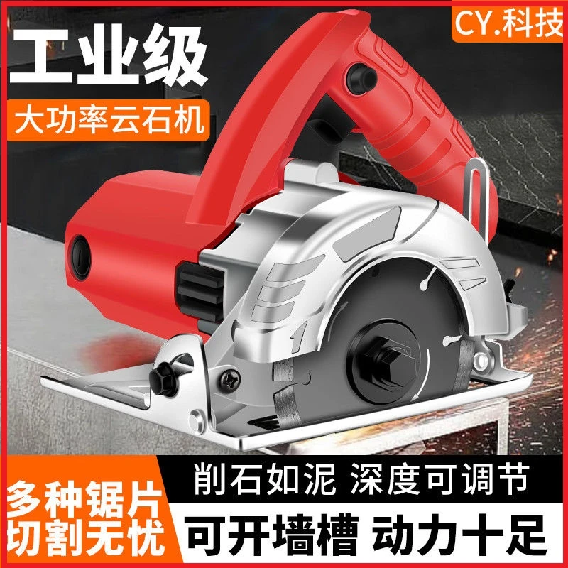 创一瓷砖切割机220V家用大功率多功能石材金属开槽木材云石机手提
