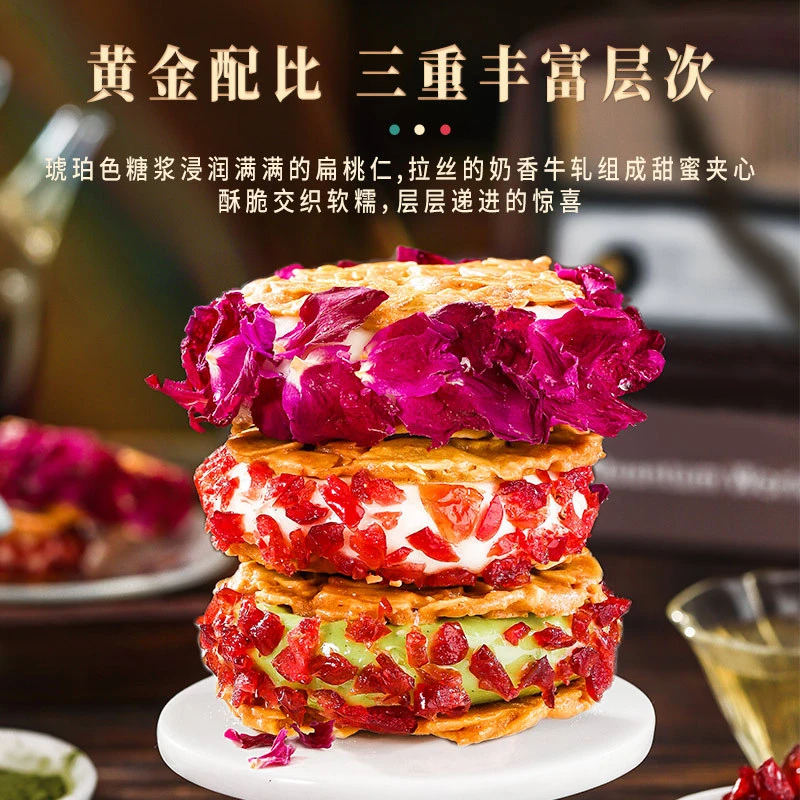 牛轧桃桃酥蔓越莓玫瑰抹茶原味拉丝奶香扁桃仁夹心酥网红好零食