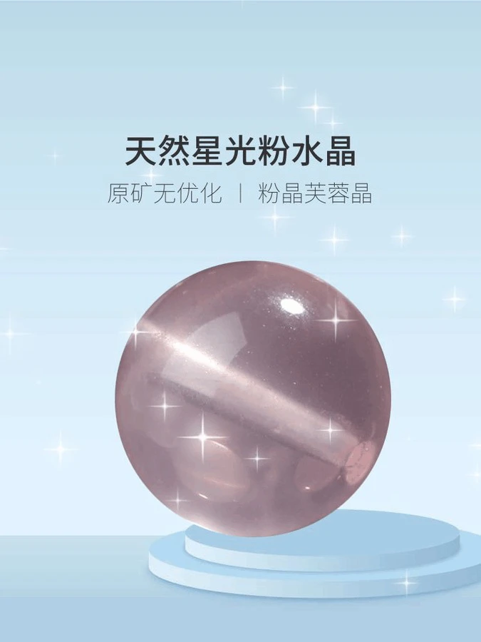 天然水晶全净体星光马粉单珠16毫米多样性发一件