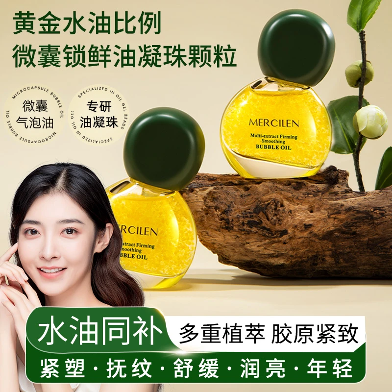 【官方正品】梦希蓝多重精萃紧塑抚纹气泡油 水油同补抗皱舒缓润亮