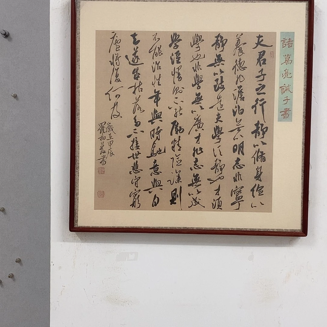 书法罗柏发老师作品