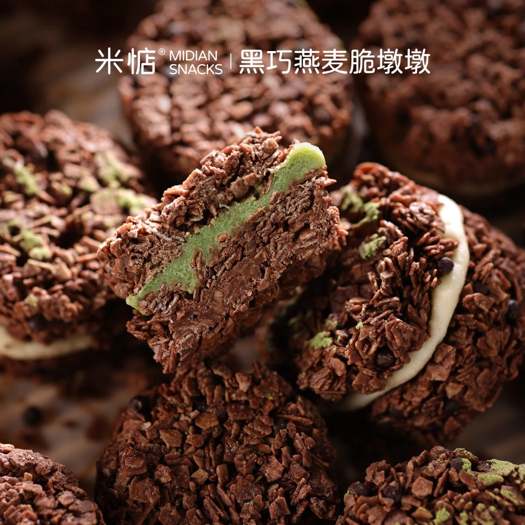 【米惦】黑巧燕麦脆墩墩 减糖可可燕麦夹心球 纯可可脂解馋小零食
