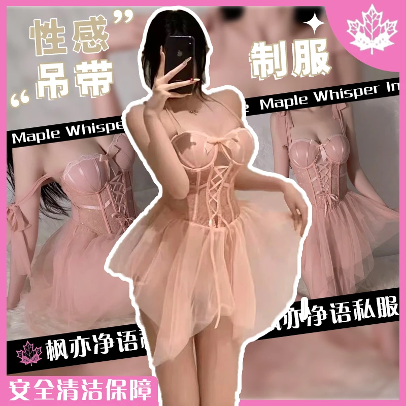 【枫亦净语】安全洁净性感吊带睡裙胸垫钢圈鱼骨睡衣塑身套装显瘦