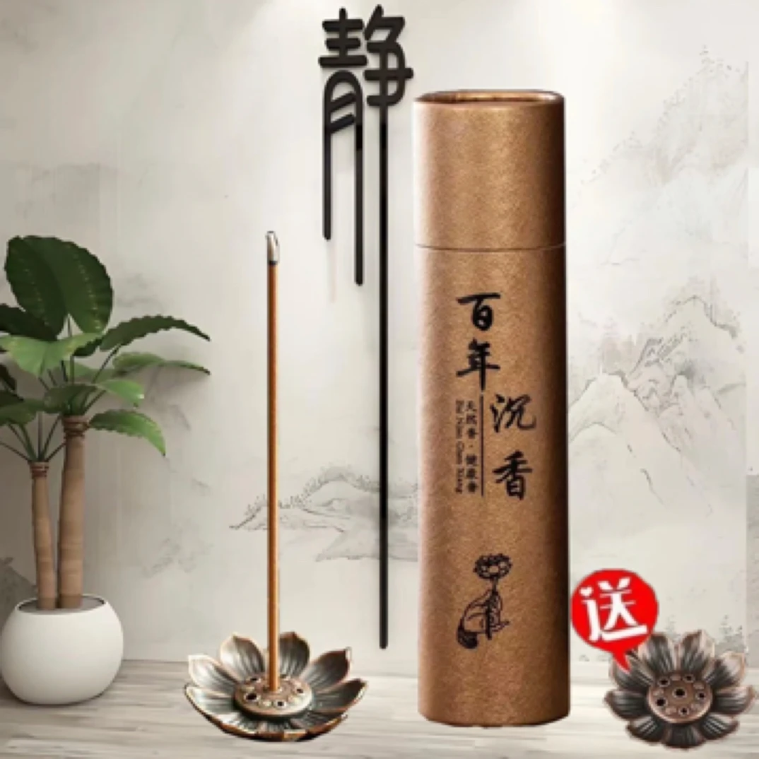 200克天然线香檀香百年沉香家用室内香薰艾草净化空气香