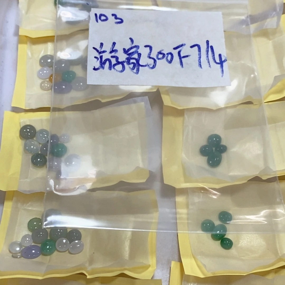 游***夏定制翡翠未镶嵌我