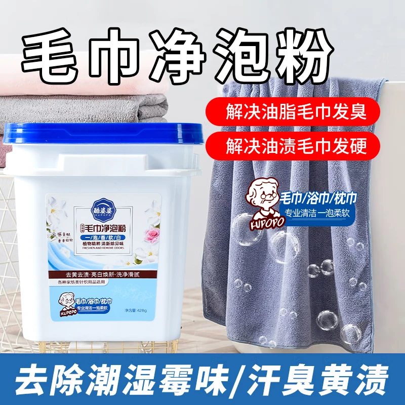 【拍一发六】酷婆婆毛巾净泡粉<428g*6桶>