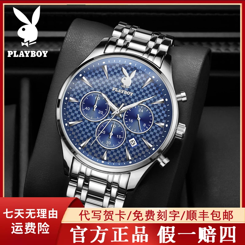 正品花花公子男士手表2024年新款全自动机械表防水夜光牌名石英表