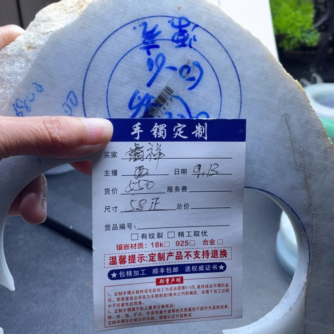 祥***未镶嵌定制翡翠翡翠手镯