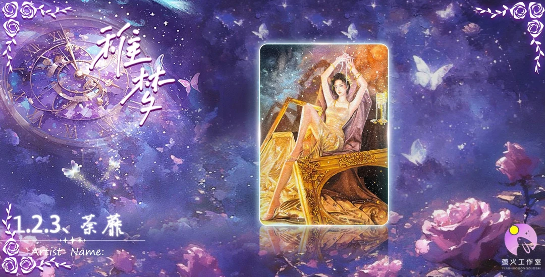 【修勾手绘拆卡】萤火工作室 《稚梦》系列珍藏手绘盲盒收藏