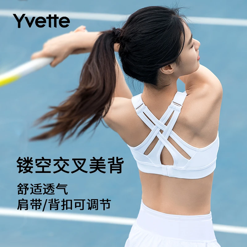 薏凡特交叉美背运动女高强度背心防震舒适跑步健身透气大胸薄TZ