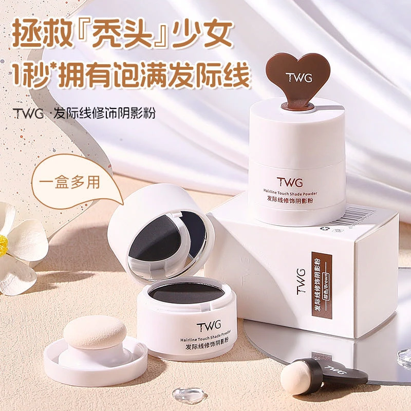 【新疆包邮】TWG 发际线修饰阴影粉