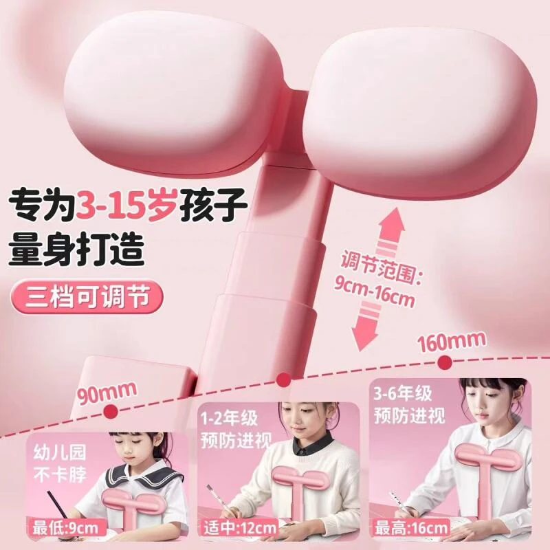 huachi坐姿矫正器矫正儿童坐姿