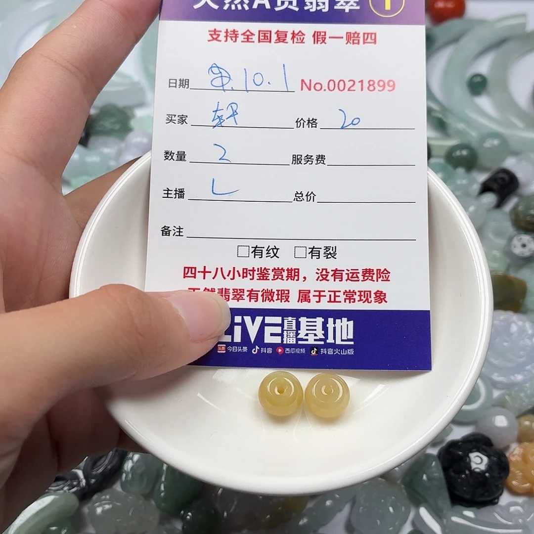 轩***瑶翡翠裸石47574756666
