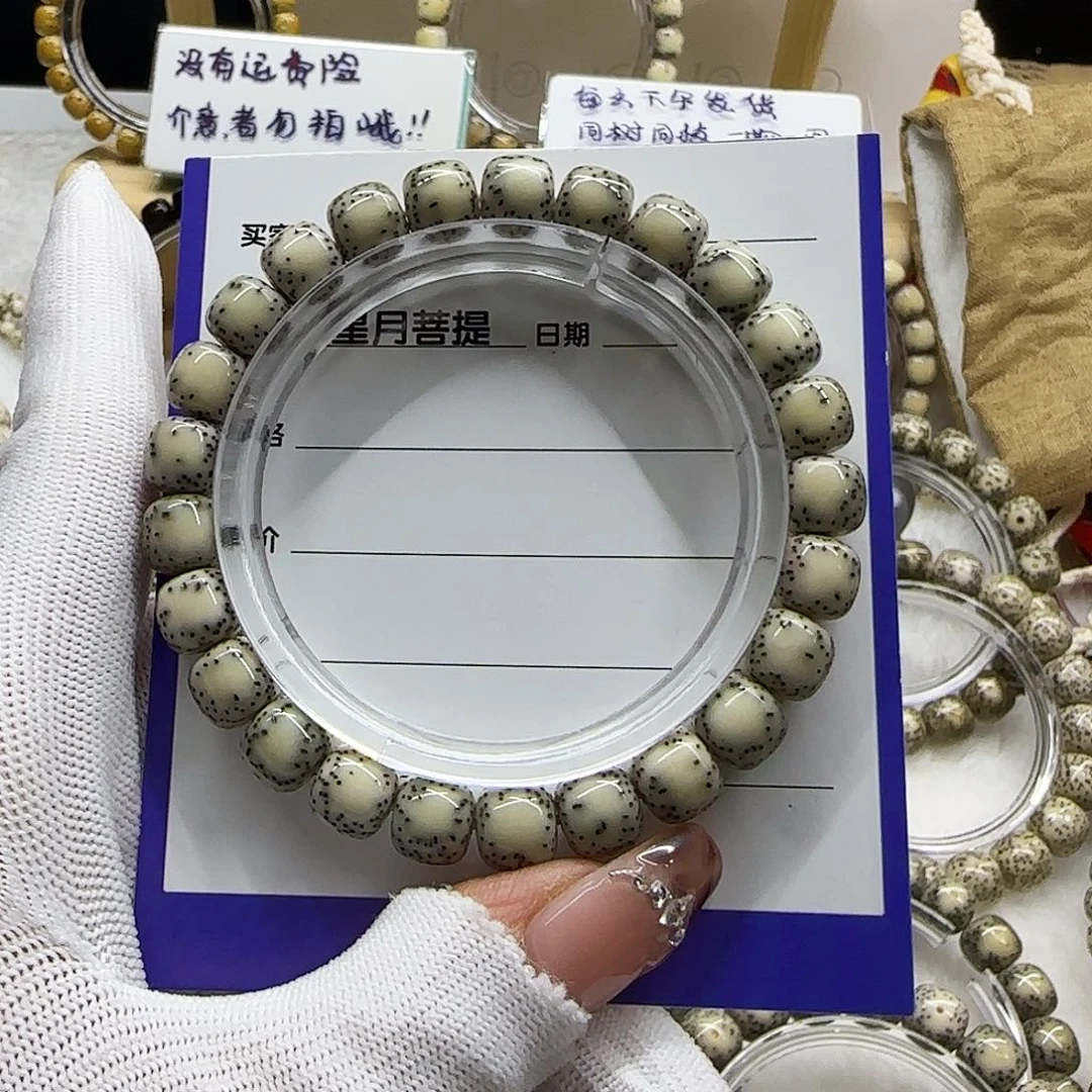 幸***生星月菩提手串双留白糯冰9/8