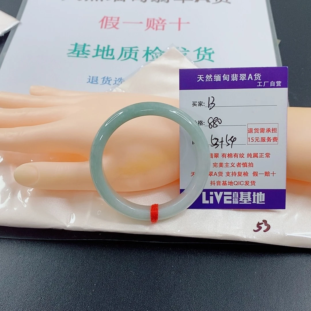 翡翠手镯未镶嵌菲*天然的13