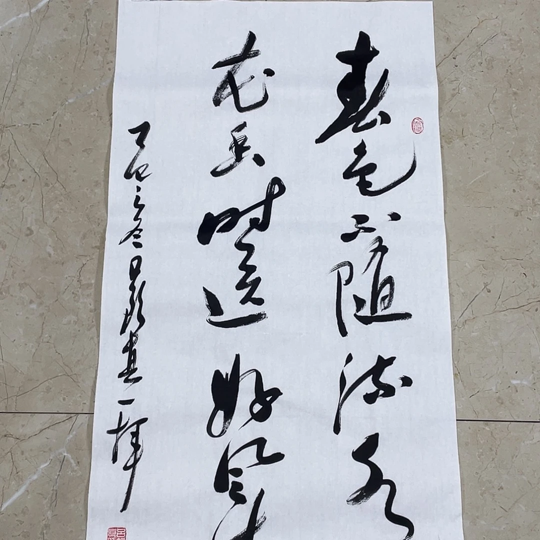 书法Lvqinzhenshufa