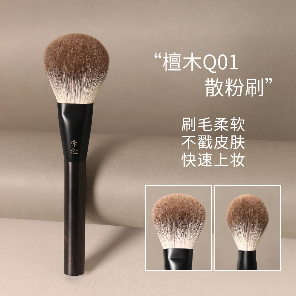牵念檀木Q01散粉刷空气感雪狐毛超柔软蜜粉刷抛光定妆新手化妆刷