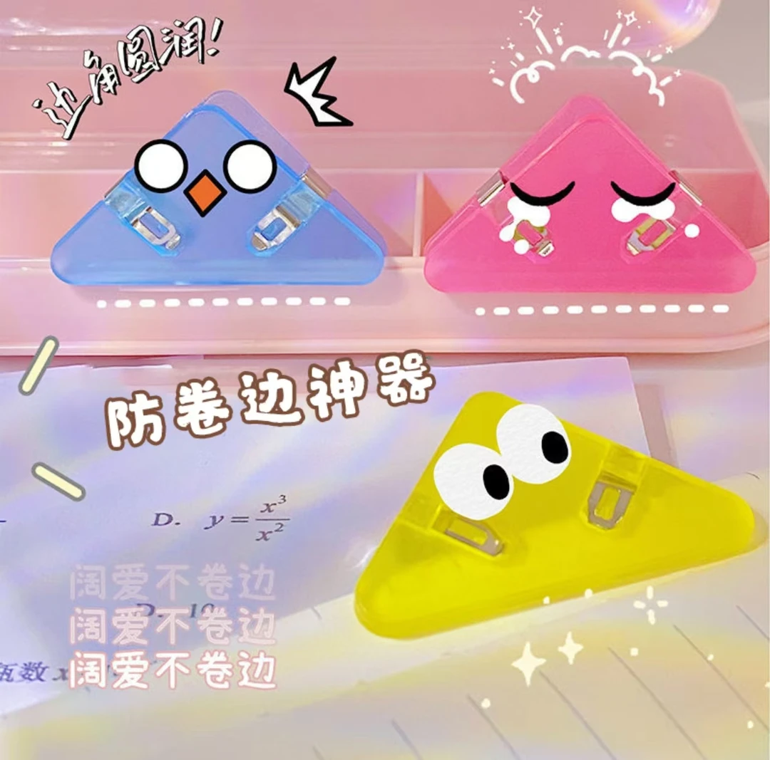 【到手20个】多功能边角夹试卷夹资料书夹零食夹票据夹病例夹子