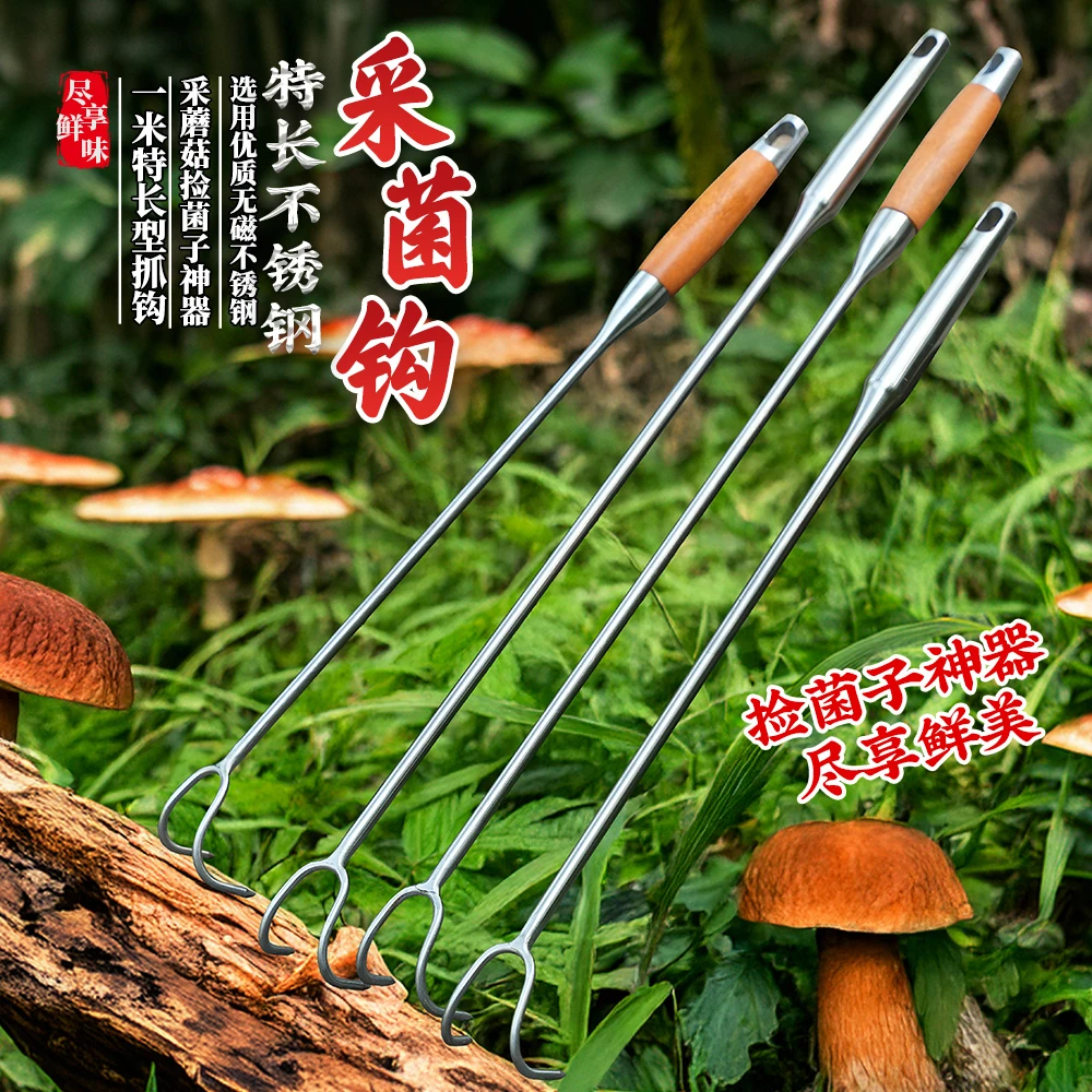 不锈钢找菌子工具捡蘑菇二齿小耙子云南蘑菇勾捡野生蘑菇鸡枞工具