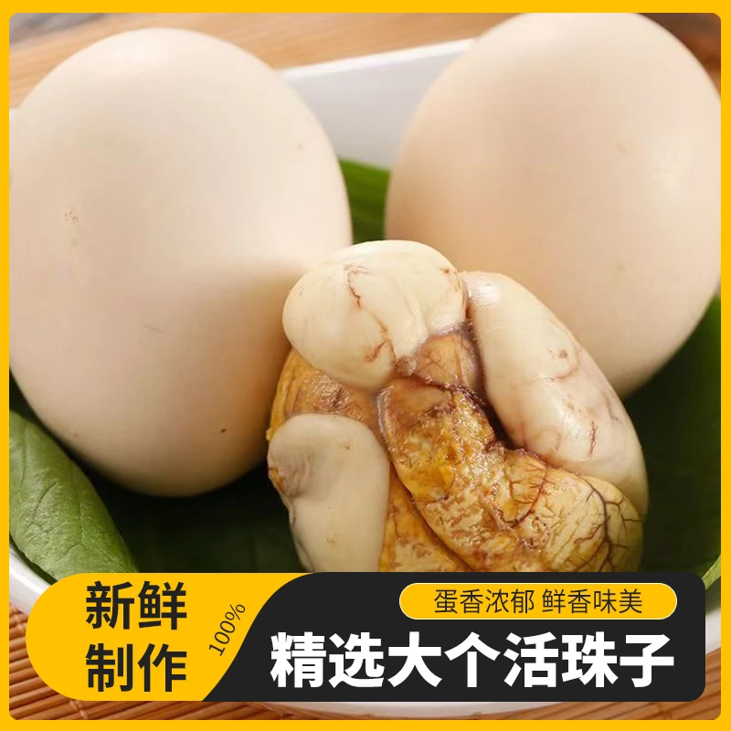五香13天新鲜活珠子鸡蛋熟鸡胚喜蛋毛鸡蛋钢化蛋独立包装麻辣口味