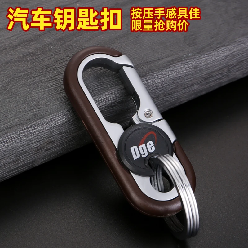 新款钥匙扣挂件汽车腰挂男士锁匙扣高档电动车摩托车钥匙防丢双圈