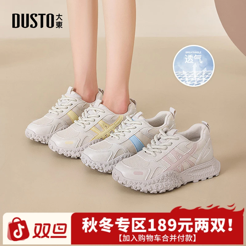 大东网面休闲运动鞋女款2025夏季新款外穿舒适透气增高小白鞋0722