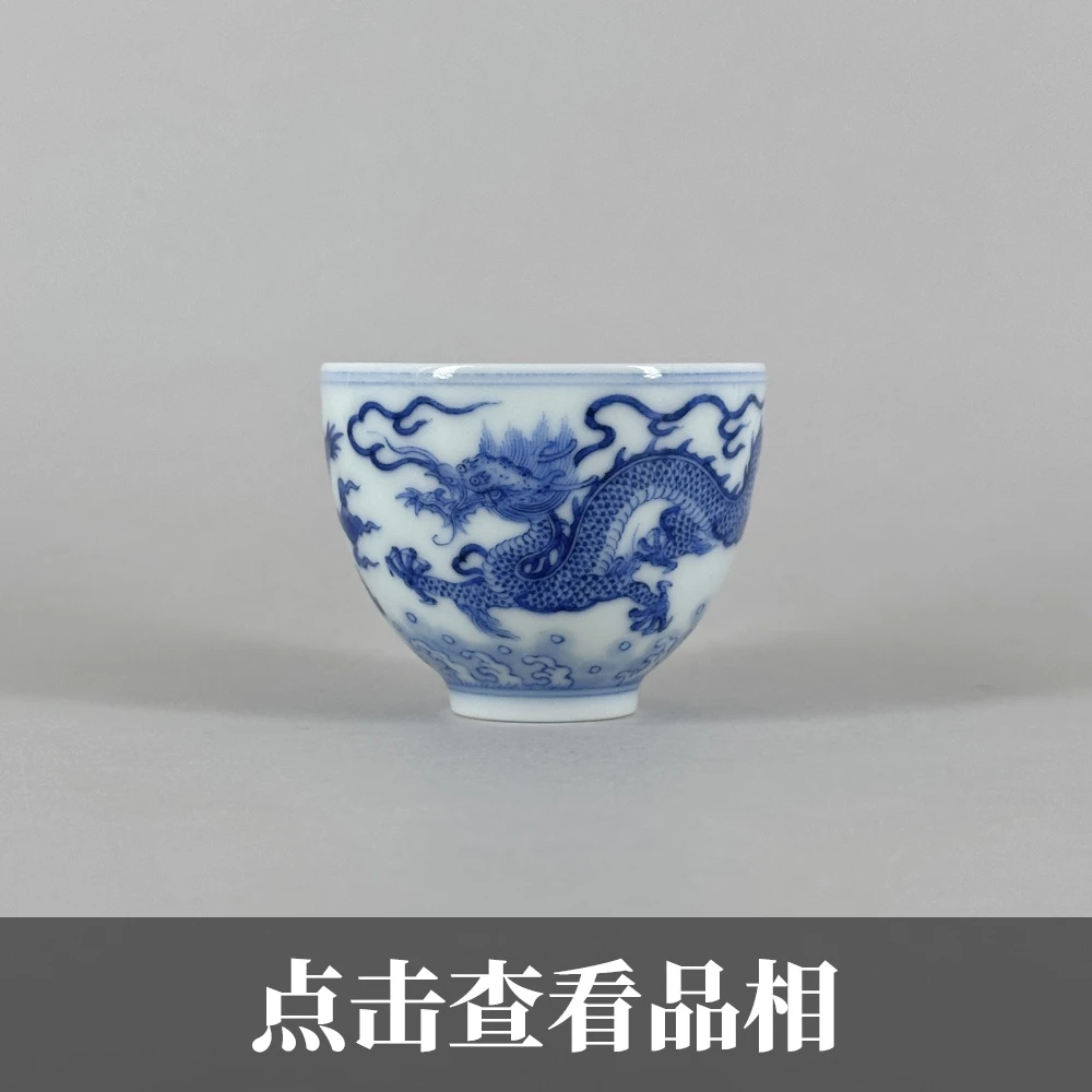 小愚斋青花双龙纹小鸡心杯1219-31-100