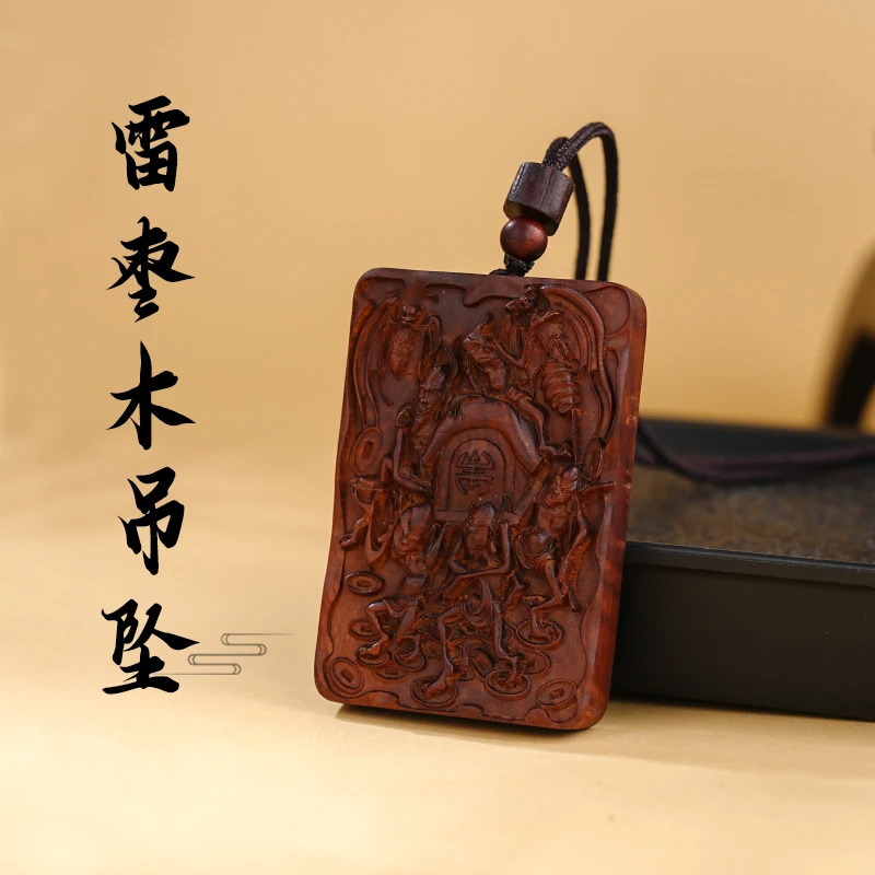 雷 枣木 五飘运米吊坠（必须备注）-593979