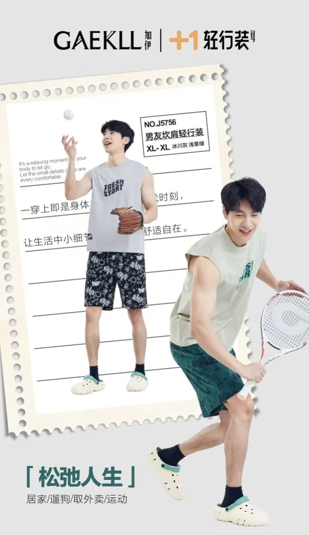 轻氧棉男无袖宽松圆领居家休闲家居服