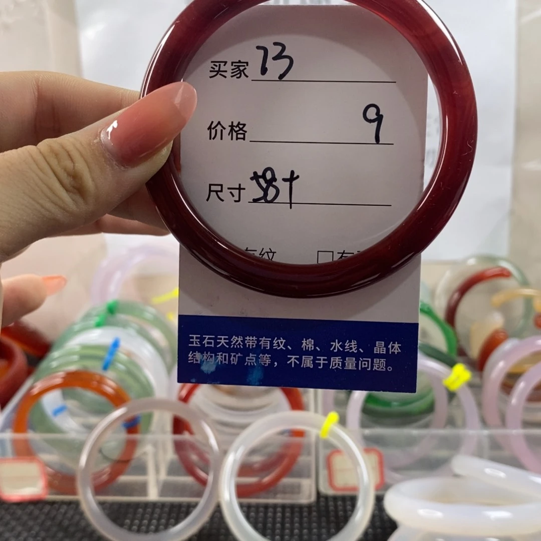 玛瑙/玉髓手镯未镶嵌73