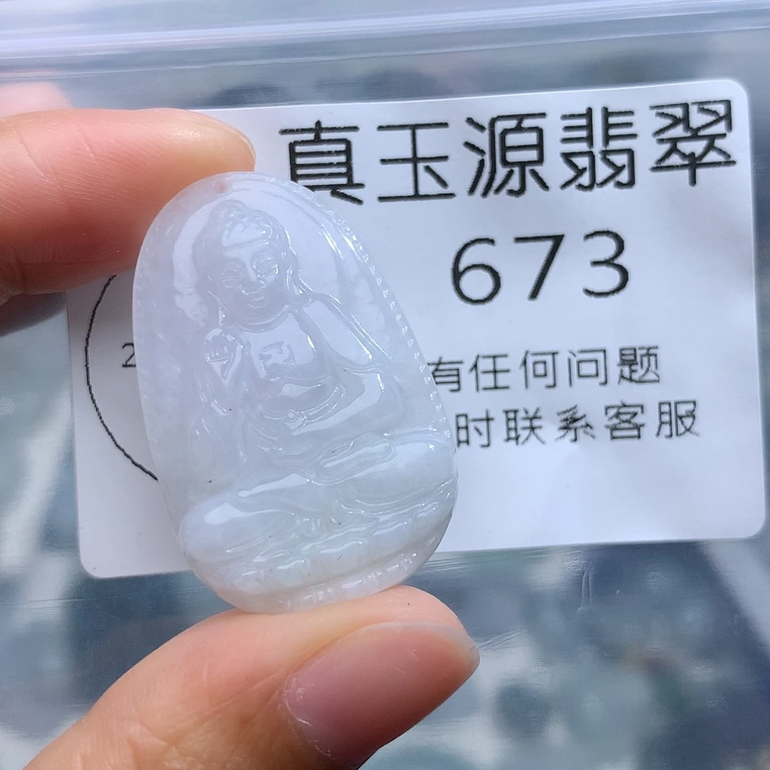 翡翠未镶嵌颈饰673。