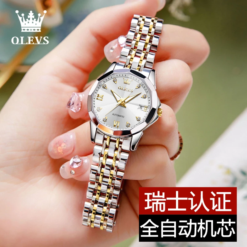 时尚轻奢女士手表全自动机械表气质个性日历防水夜光镶钻高档腕表
