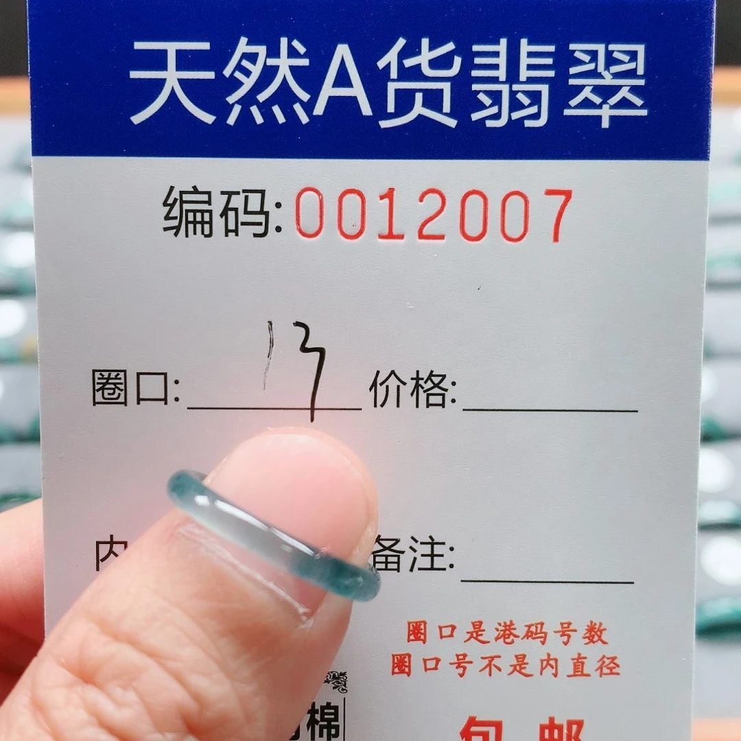 【闪购商品】翡翠戒指未镶嵌红*子戒圈