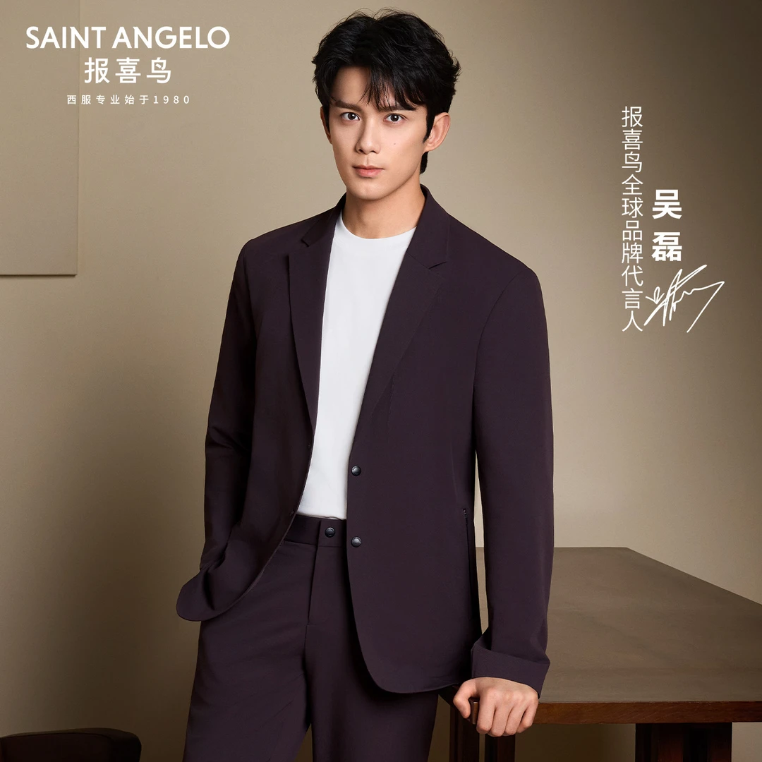【报喜鸟可运动西服】冬季吴磊同款时尚外套抗皱防泼水西装西服男