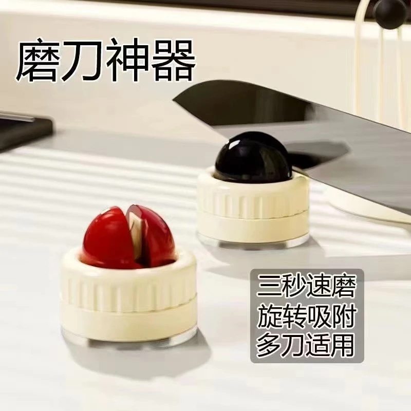 圆球吸盘磨刀石家用厨房磨菜刀剪刀工具神器新款专业快速磨刀器